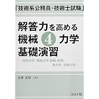 kals熱力学・化学熱力学&ワークブック 61D8wjVzI1L.jpg